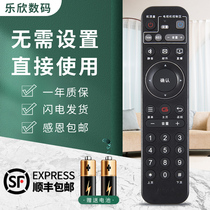 Suitable for Hubei radio and Television network HD set-top box remote control wired Zhibao box sdc6993 Jiulian hdc-2100h Hubei radio and television with live key Lexin original model