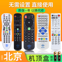 Suitable for Gehua Cable Remote Control Beijing Radio and Television Digital Cable TV Set Top Box HD Universal Bluetooth Voice HMT2200 Beijing Area Z-Y-201-002 Le Xin Original