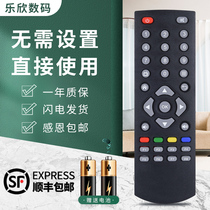 Suitable for Skyworth TV box network set-top box remote control Universal T1 T2 A1 A8 A9 H2902 2903 M300 Q I71S Q0