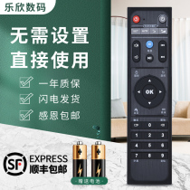Suitable for Haimeidi set-top box player original remote control Learning type Suitable for Q3Q5Q16Q10HD600AH7HD600A 300ABH7 series Lexin original