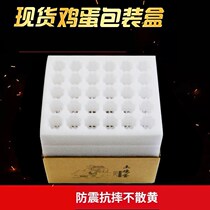 The box containing the soil eggs mails the eggs shockproof packaging box egg tray foam shockproof anti-fall packing box soil eggs