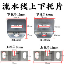 Line unpowered roller bracket support sheet upper and lower support hardware accessories complete set