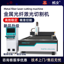 Songli large fiber laser cutting machine stainless steel carbon steel iron high power industrial automatic metal cutting machine