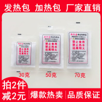 Heating package Self-heating package Self-heating pot heating package Small hot pot lunch box Disposable special self-heating bag quicklime package