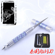 Thai food fruit carving knife Chef carving professional special master knife entry student full set kitchen