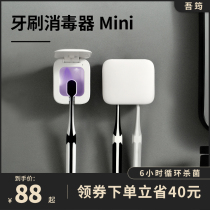 Gojun Single Double Intelligent Toothbrush Sterilizer Ultraviolet Germicidal Charging Free of perforated wall-mounted mesh red containing box