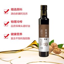 Physical cold pressed walnut oil 250ml edible to send infants and young children supplementary food spectrum pdf version