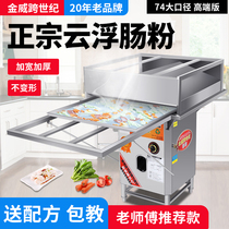  Jinwei cross-century stone grinder sausage flour machine Commercial drawer type steam oven Guangdong Yunfu stall special sausage machine