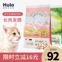 Love Cube freeze-dried cat snacks raw bone meat chicken quail fish freeze-dried pregnant kitten nutritious meat dried meat to increase hair gills