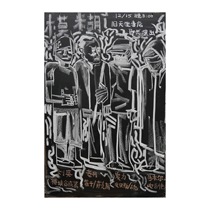 Blurring: A commemorative poster for the improvisation of the old Paradise Bookshop