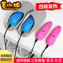 Miss Dong deodorization sterilization dehumidification household children students winter shoes dryer quick-drying shoes artifact