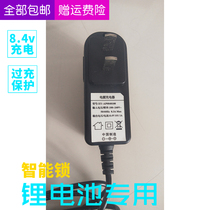 2S18650A fingerprint lock lithium battery special charger 8 4v round hole smart lock door lock battery charger