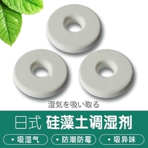 Diatomaceous Earth dry small round sheet food moisture-proof desiccant tea nut beans anti-mildew moisture absorption can be recycled