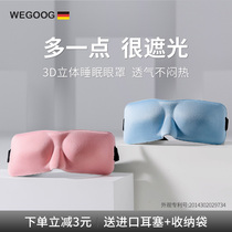 Wei housekeeper eye mask sleep Hood men and women nap eye protection steam hot compress to relieve eye fatigue students sleep