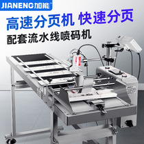 Plus-energy pagination machine fully automatic online beating production date food plastic bag paper box label Business card Handheld Dual-use High-speed Spray Code Machine Line Delivery Bench for code customization