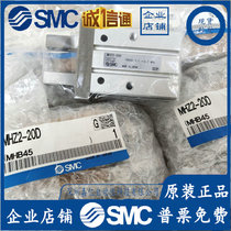 SMC Parallel Finger Gripper MHZL2-MHZ2-6D 10D 16D 20D 25D 32D 40D D1 DN