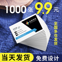 Business card production custom-made double-sided printing professional custom expedited custom company business design creative high-grade personality PVC transparent card coupon voucher custom experience card lottery positive and negative coupons