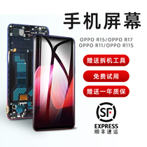 Applicable to OPPOR15 screen assembly with frame original R11 r11s r11t r11st R15 Standard version R15 dream version mobile phone replacement screen inside and outside