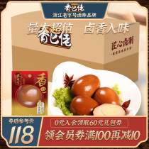 (Whole box wholesale)Xiangba Luo flagship store stewed eggs Commercial ready-to-eat casual snacks Breakfast stewed eggs Hillbilly