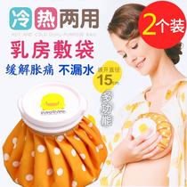 2 packs of pregnant womens breasts during menstruation warm Palace hot compress relieve pain chest rose milk injection water hot compress ice compress hot water bag