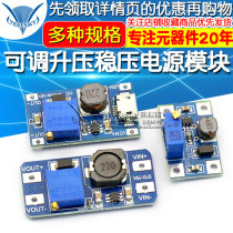 2a step-up plate DC-DC adjustable step-up regulator power supply module wide voltage input 2 24V rise 5 9 12 28V