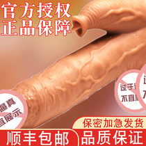 Female simulation fun private parts soothing device female super large penis artifact thick stallion gun machine self-Lieutenant automatic telescopic
