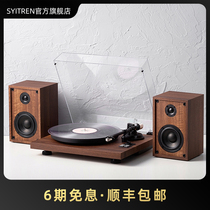 Syitren Syitalin KOIVU vinyl record player sound retention desktop moving magnetic audio set adjustable professional