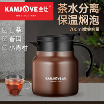 Golden stove old white tea stewed teapot insulation pot tea water separation stuffy pot large capacity 316 stainless steel stuffy pot household