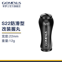 Gomexus leather Dream Fingerprint Type Flat Grip Pellet Spun Wheels Water Drop Wheels Stella Retrofit Rocker Accessories