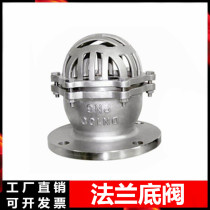  304 stainless steel flange bottom valve Water pump suction bottom valve flange H12W-6P 16P 25P lifting bottom well