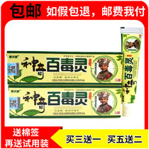 Kang Fang Kang Shen Qiyuanling cream skin topical antibacterial ointment antibacterial itching topical skin