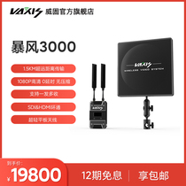 Weigu 3000FT SDI HDMI wireless image transmission 1000 meters directional flat panel receiver Film and TV shooting