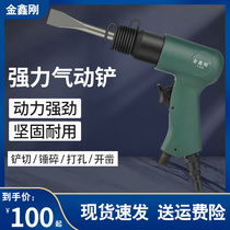 Jinxingang gas shovel Strong pneumatic shovel impact rust remover Air hammer gas shovel tool 150 190 250 wind shovel