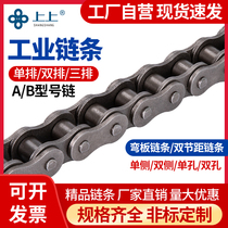 Industrial chain 3 points 06B4 points 08B5 points 10A6 points 12A1 inch 16A20A single and double row three row transmission chain
