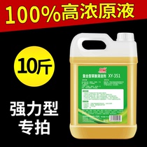 Oxalic acid solution High concentration powerful descaler external wall tile cement cleaning agent industrial oxalic acid cleaner toilet