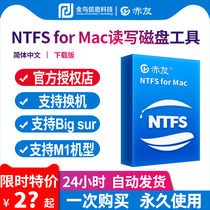 Chiyou ntfsformac assistant NTFS for Mac Apple M1 Mobile hard drive read and write copy tool activation