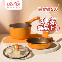  Didinika didinika ceramic pot Baby supplementary food pot Baby frying and cooking integrated milk pot Gas stove is suitable
