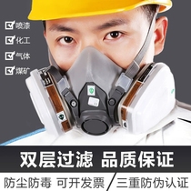 6200 Anti-gas mask spray paint special dust mask coal mine pesticide dust chemical industrial pesticide active carbon mask