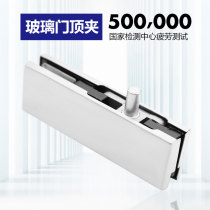 Glass door top clip Galaxy Crown word clip frameless glass door accessories ground Spring universal aluminum alloy door clip