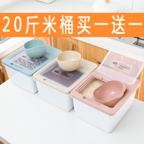 Flour storage tank Flip lid rice bucket sealed surface rice moisture-proof household moth-proof small rice storage tank rice insect-proof T