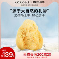kokomi natural sponge bath rub bath shower ball wash face exfoliation Clean pores cleansing brush natural antibacterial