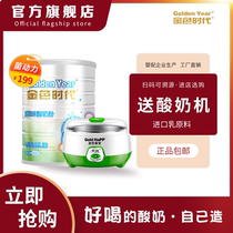 () Golden Age original sour milk powder 400g