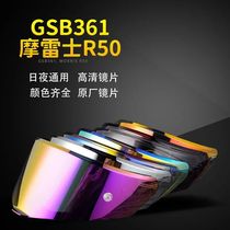 Morais R50SGSB361 helmet discoloration day and night universal lens plated gold and silver night-vision wind mirror anti-fog patch