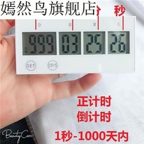 Learning plan management days high school entrance examination electronic display timer test reminder time