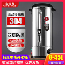 Burning bucket double-layer electric bucket electric electric commercial with faucet 304 stainless steel large capacity boiling water milk tea insulation barrel