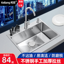 Stainless steel sink handmade single slot 304 thickened drawing sink kitchen household wash basin set
