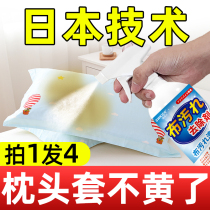 Pillow yellowing cleaning agent Pillow cover yellow pillow core stain removal pillow liquid sheet quilt cover artifact cleaner