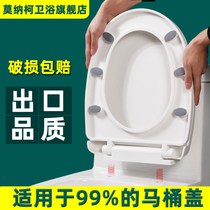 Toilet cover Household universal thickened toilet cover Pumping toilet cover Toilet cover seat UVO type