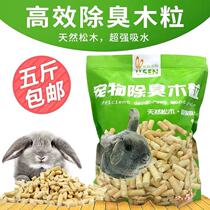 Rabbit Dragon Cat Guinea Pig Cushion Material Deodorant Wood Grain Small Pet Supplies To Pee Taste Pine Wood White Poplar Wood Grain 5 Jin