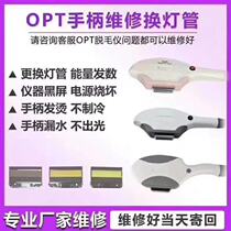 Ot handle lamp hair removal machine repair beauty equipment accessories beauty instrument repair beauty salon special